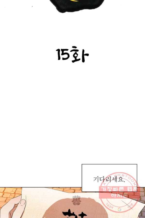 한기담 15화 8