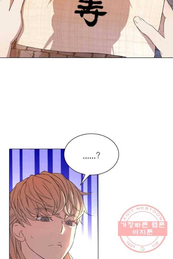 한기담 15화 9