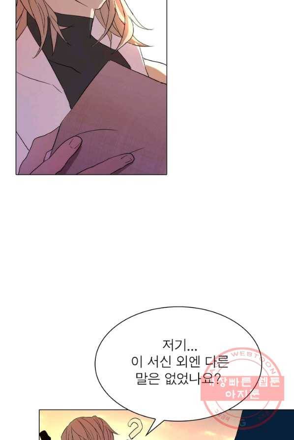 한기담 15화 10