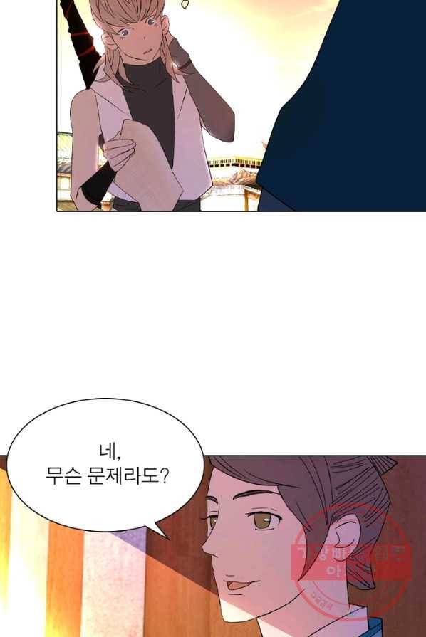 한기담 15화 11