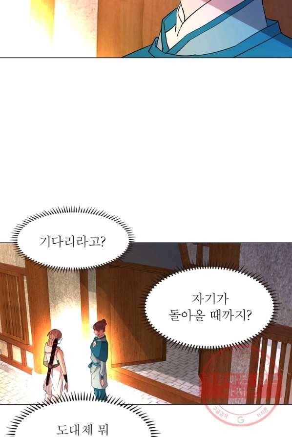 한기담 15화 12
