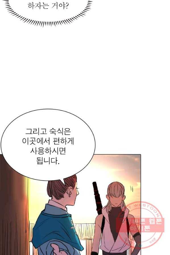 한기담 15화 13