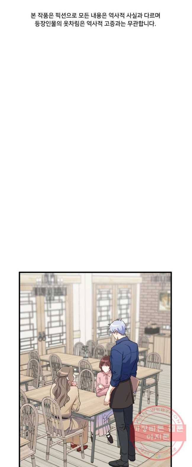 용, 감한 연애 11화 1