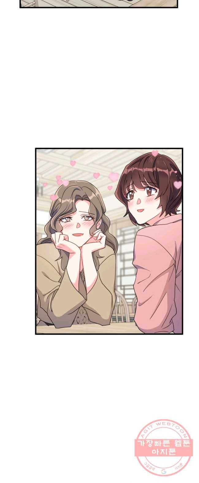 용, 감한 연애 11화 2