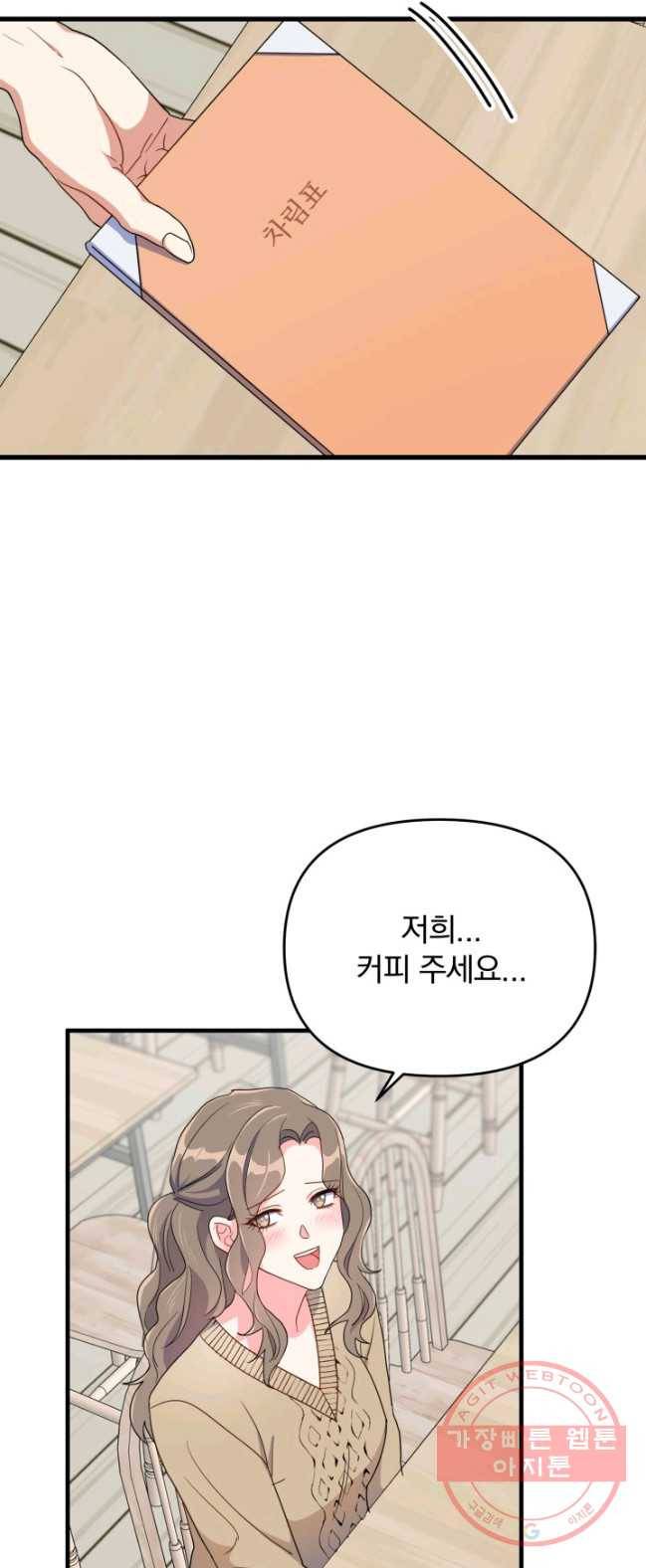 용, 감한 연애 11화 3