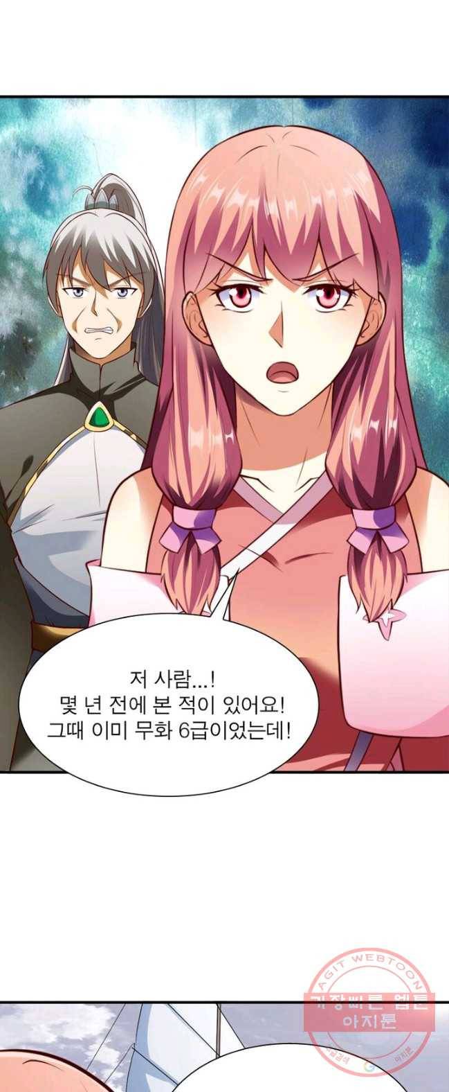 무신향로 112화 2
