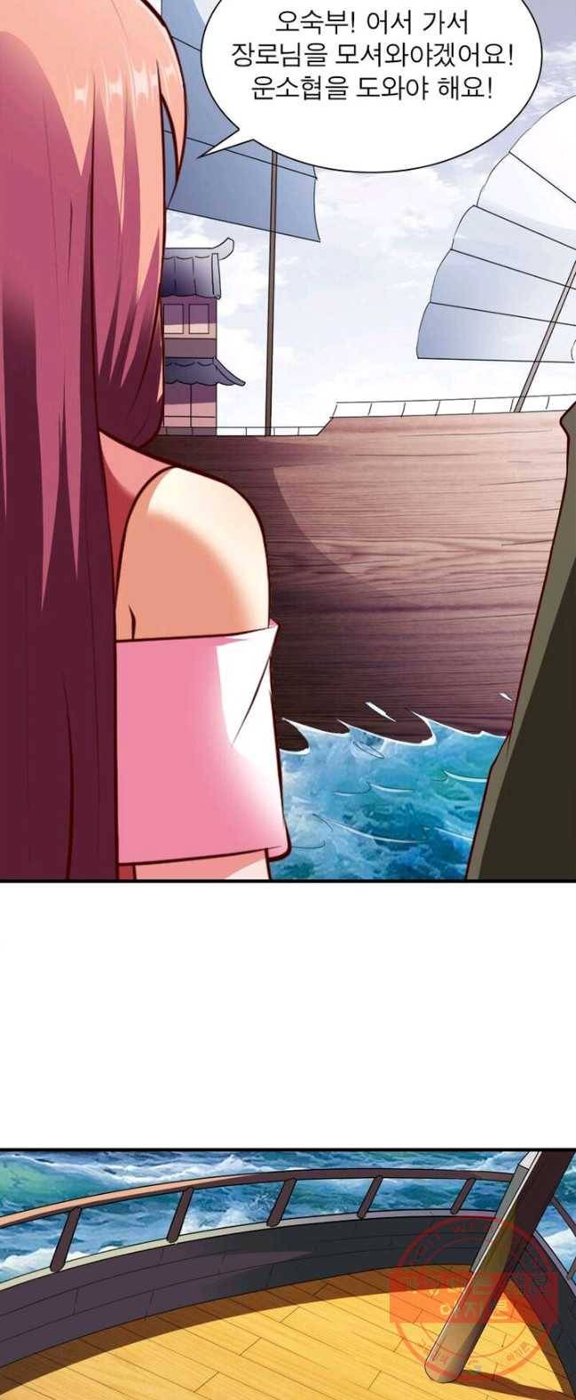 무신향로 112화 3