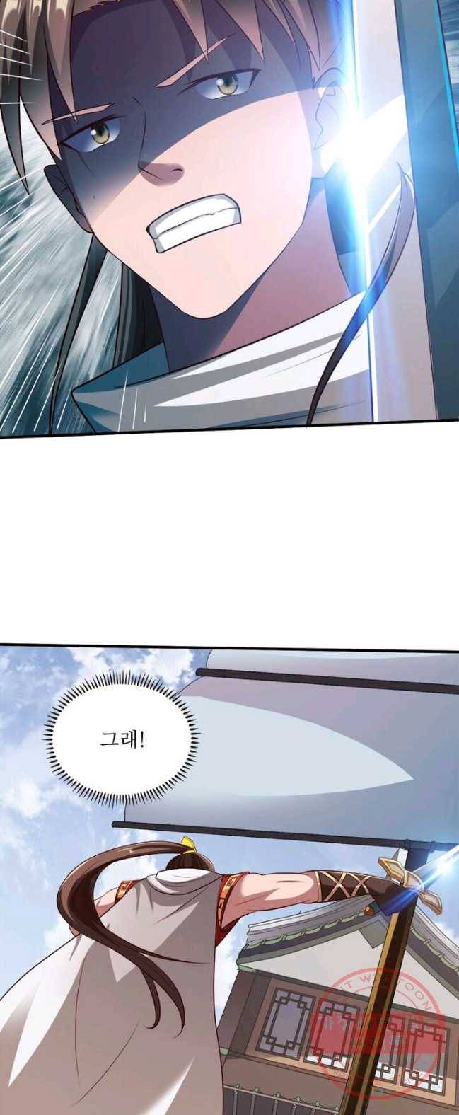 무신향로 112화 8