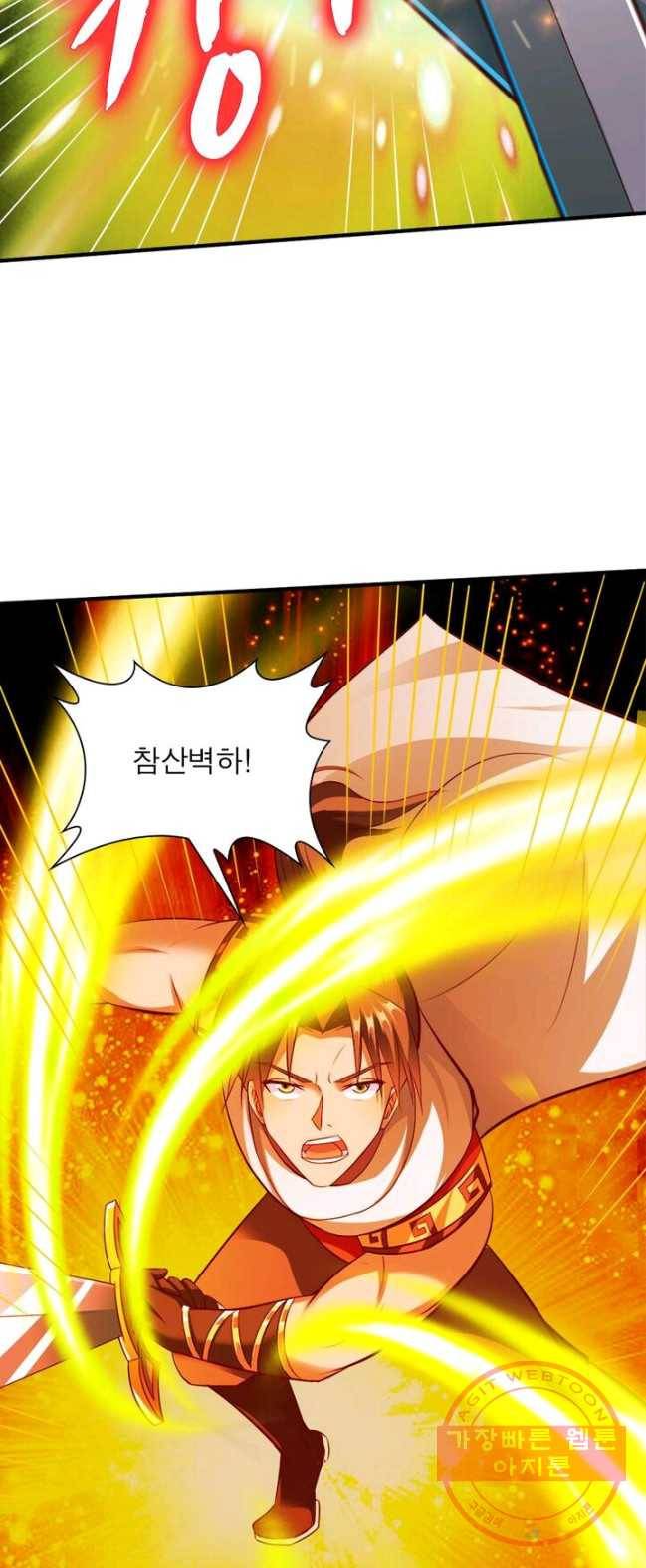 무신향로 112화 10
