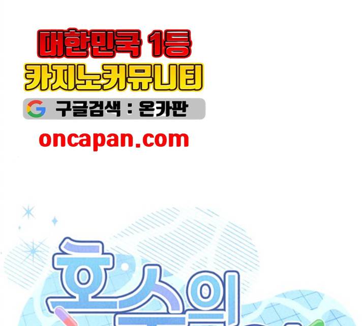 호수의 인어 11화 1