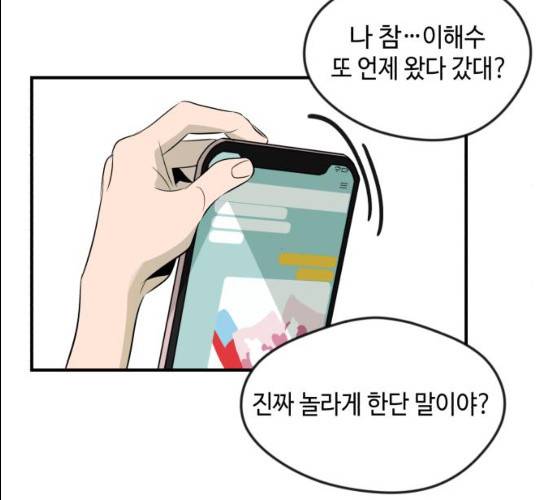 호수의 인어 11화 6