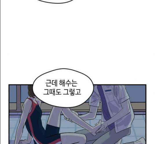 호수의 인어 11화 8