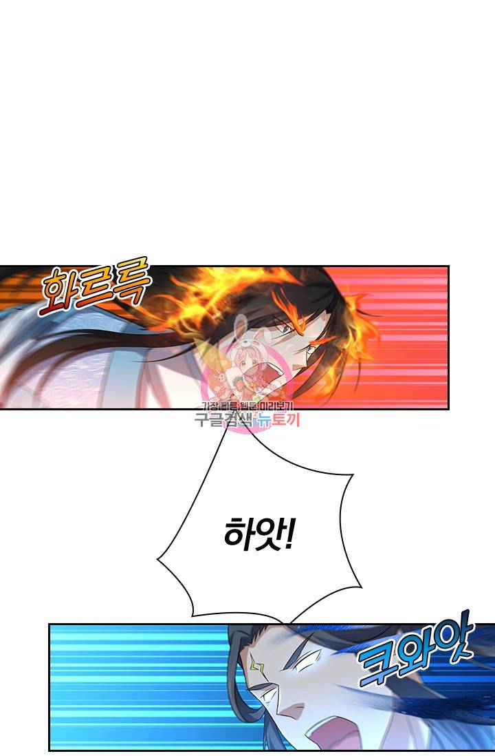 영원지존 212화 1