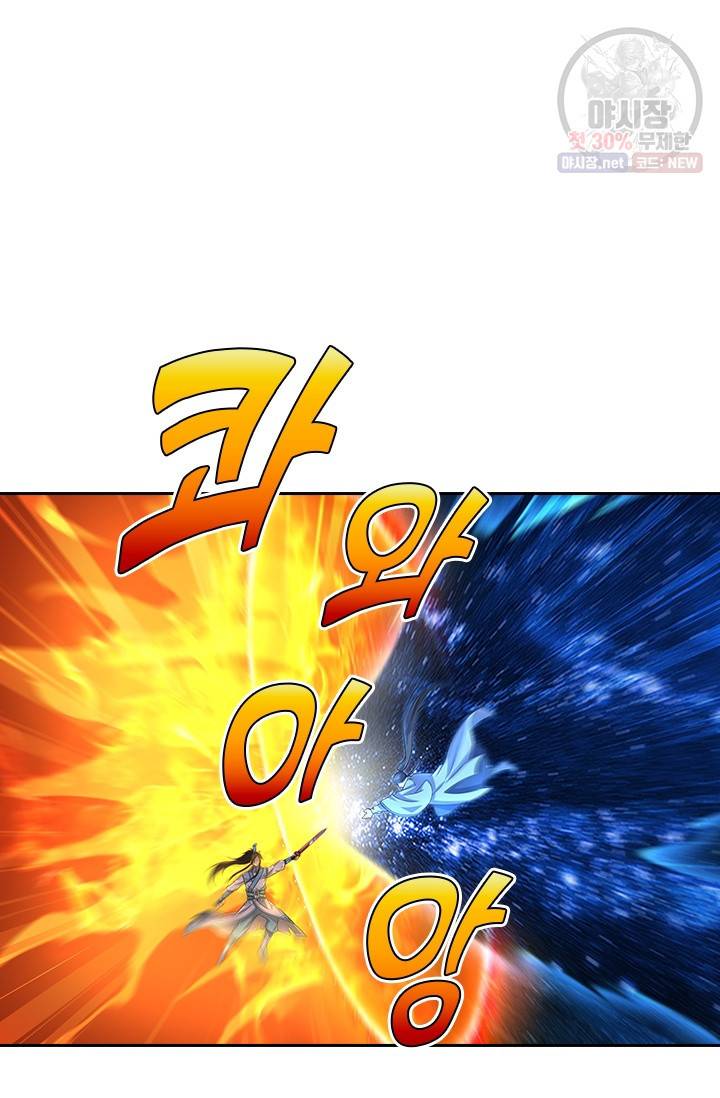 영원지존 212화 2