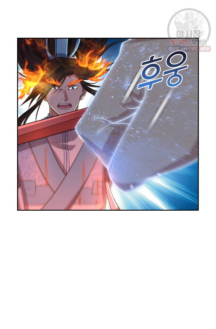 영원지존 212화 5