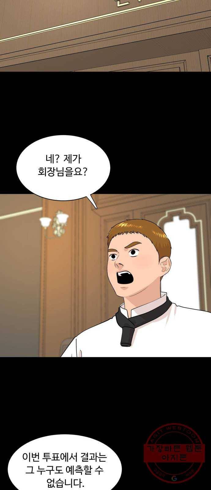 요리GO 시즌3. 37화 어죽 7