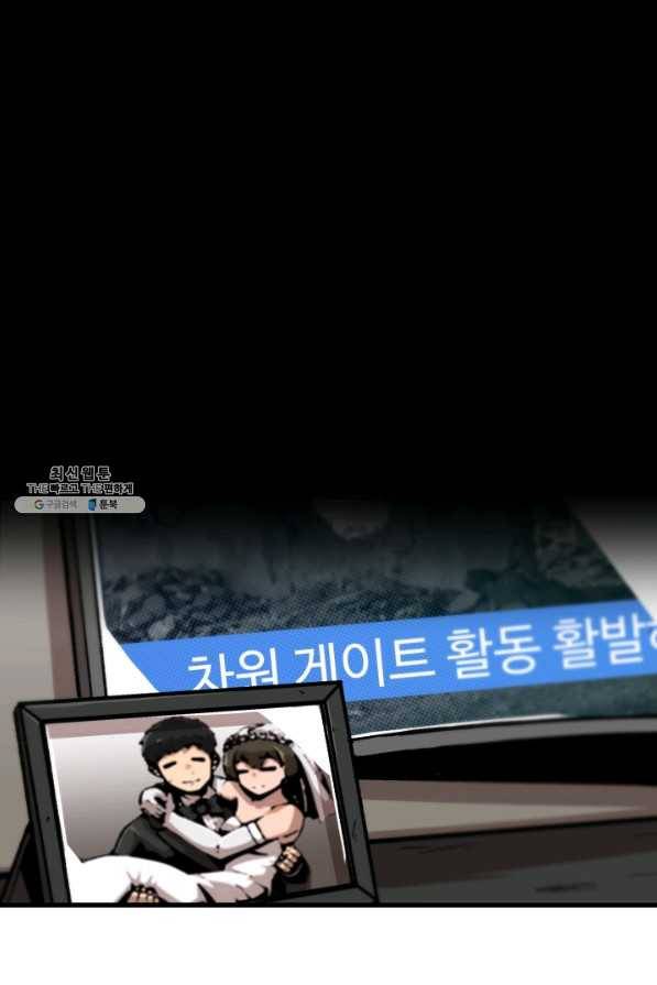 혼자 레벨업 합니다 54화 1