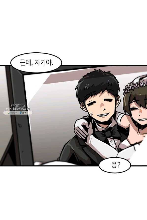 혼자 레벨업 합니다 54화 2