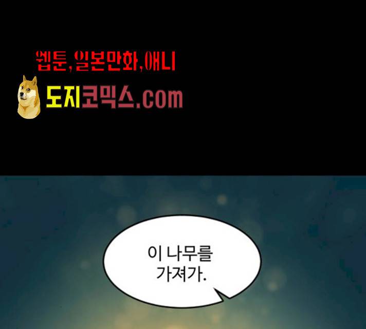 최후의 금빛아이 10화 6