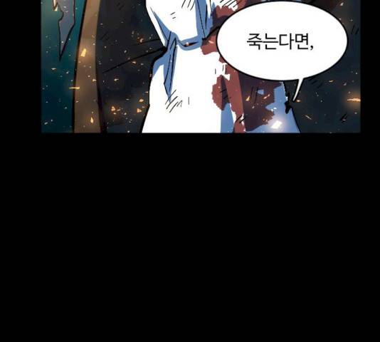 최후의 금빛아이 10화 11