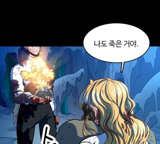 최후의 금빛아이 10화 12