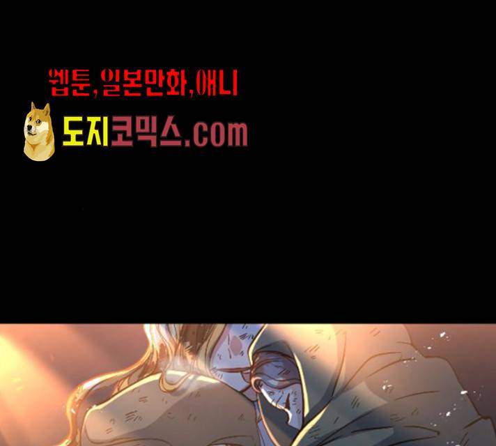 최후의 금빛아이 10화 14