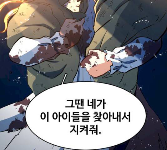 최후의 금빛아이 10화 15