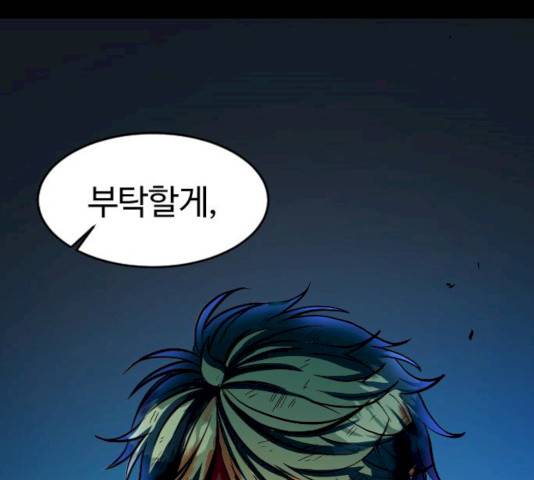최후의 금빛아이 10화 17