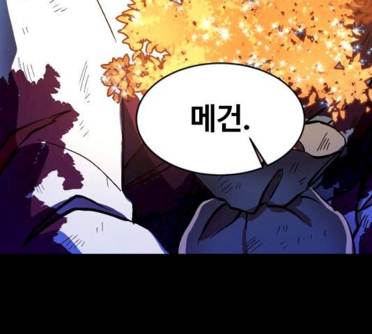 최후의 금빛아이 10화 19