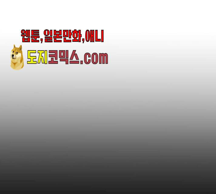 최후의 금빛아이 10화 24