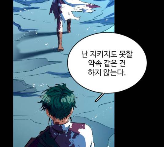 최후의 금빛아이 10화 26