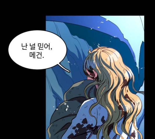 최후의 금빛아이 10화 28