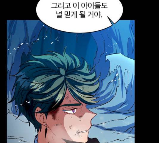 최후의 금빛아이 10화 30