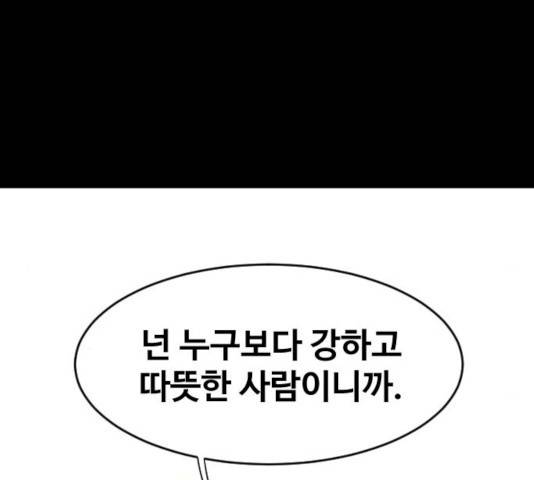 최후의 금빛아이 10화 32