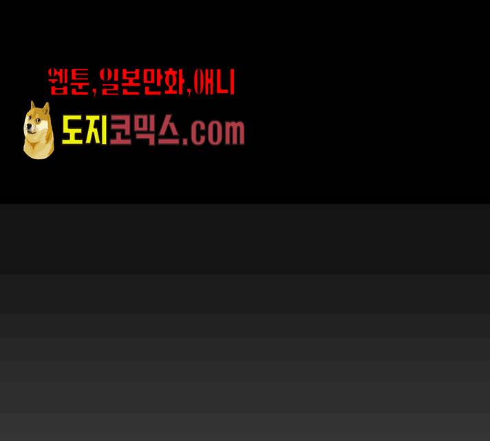 최후의 금빛아이 10화 35