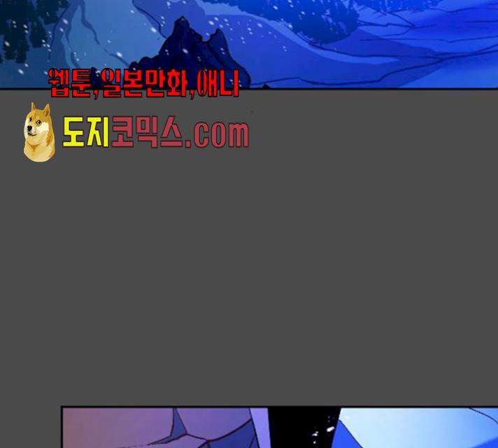 최후의 금빛아이 10화 44