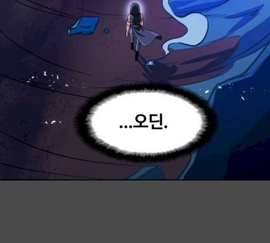 최후의 금빛아이 10화 48