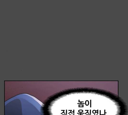 최후의 금빛아이 10화 49