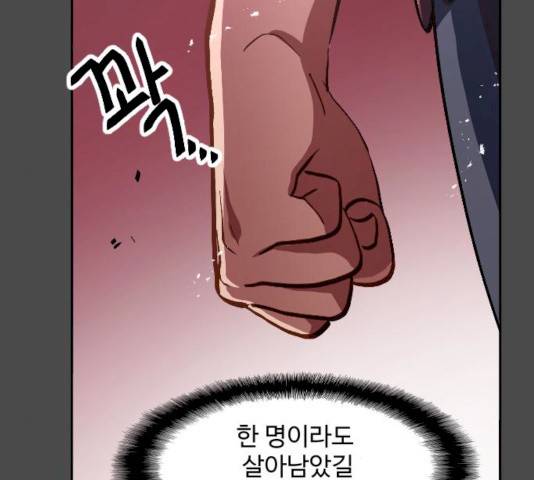 최후의 금빛아이 10화 53