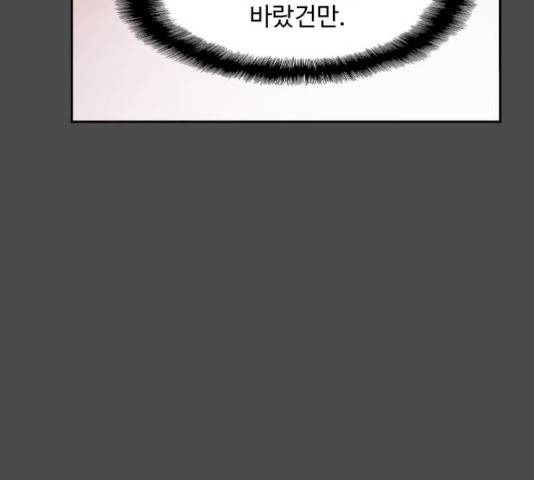최후의 금빛아이 10화 54
