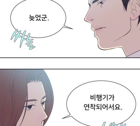 또다시, 계약부부 7화 4