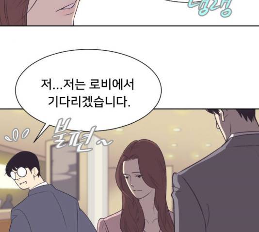 또다시, 계약부부 7화 5
