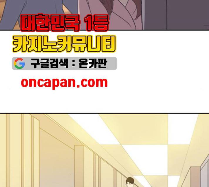 또다시, 계약부부 7화 6