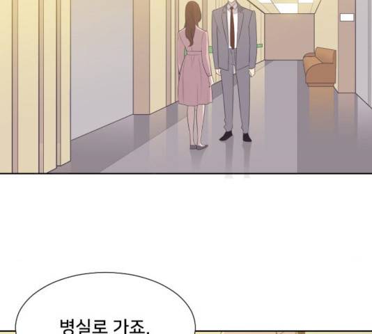 또다시, 계약부부 7화 7