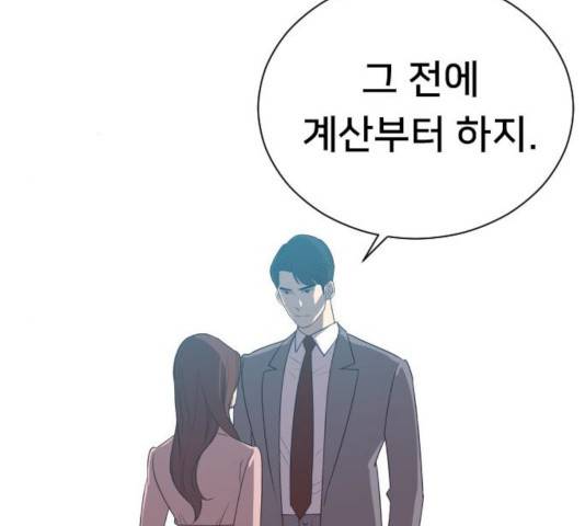 또다시, 계약부부 7화 9
