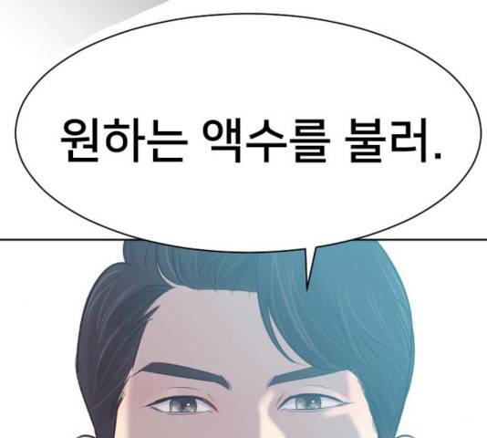 또다시, 계약부부 7화 11