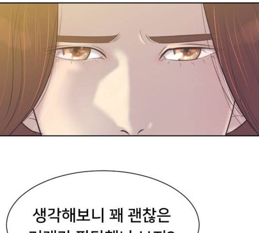 또다시, 계약부부 7화 13