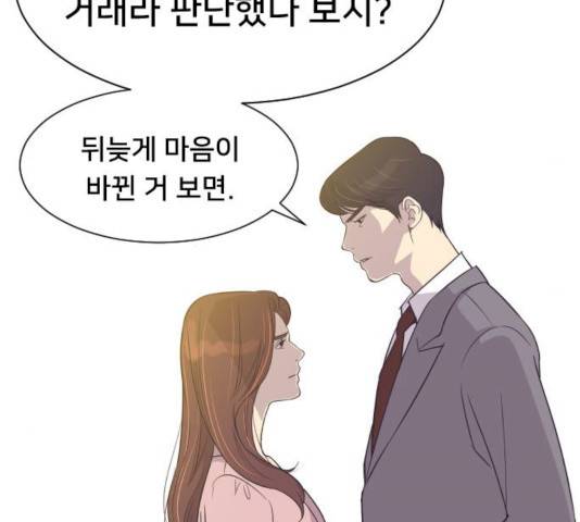 또다시, 계약부부 7화 14