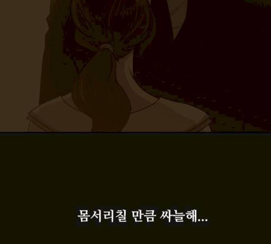 또다시, 계약부부 7화 17