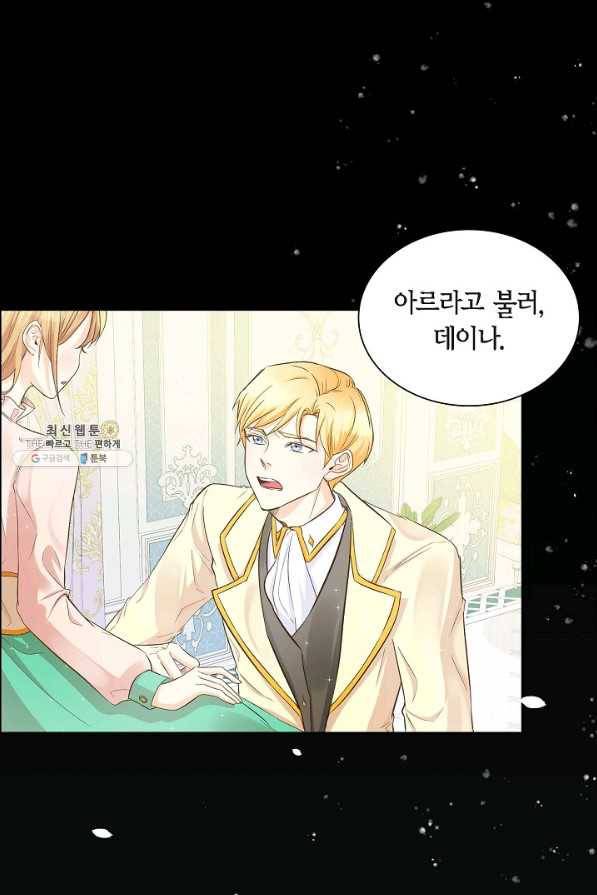 스텔라를 위하여 7화 1